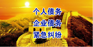 高陵要账公司